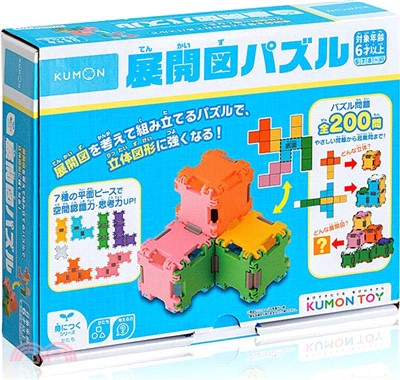 日本KUMON TOY 3D建構智慧片