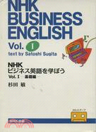 NHKビジネス英語を學ぼう(1) 基礎編卡帶 | 拾書所