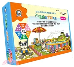 小湯姆與尤利先生套書（共四冊）