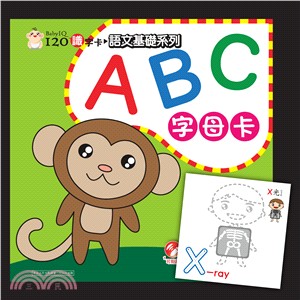 Baby IQ120識字卡：ABC字母卡