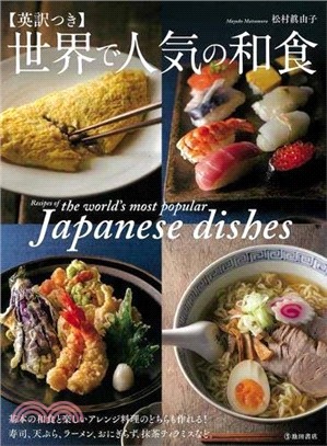 Recipes of the world's most popular Japanese dishes