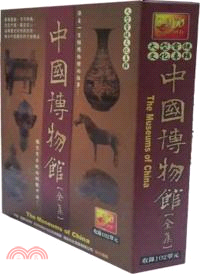 中國博物館【全102單元】DVD