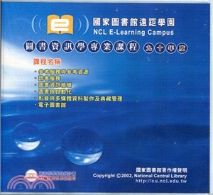 國家圖書館遠距學園：圖書資訊學專業課程（ 九十年度）（CD-ROM）(全套7片光碟)