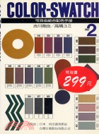 COLOR-SWATCH 2