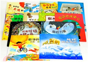 科學環保圖畫書(12書)