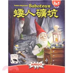 矮人礦坑 Saboteur〈桌上遊戲〉