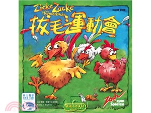 拔毛運動會 Zicke Zacke （英文版附中文規則）〈桌上遊戲〉