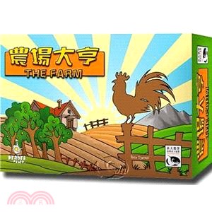 農場大亨 The Farm〈桌上遊戲〉