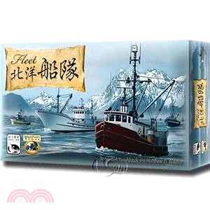 北洋船隊 Fleet〈桌上遊戲〉