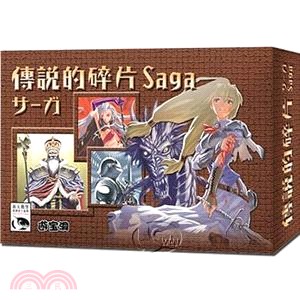 傳說的碎片 Saga〈桌上遊戲〉