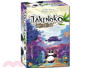 御竹園 Takenoko New Version2015〈桌上遊戲〉