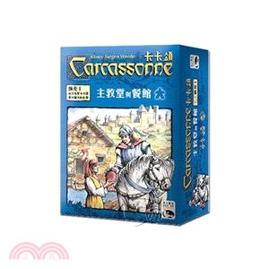 卡卡頌1.0：主教堂與餐館擴充 Carcassonne Inns & Catherdrals〈桌上遊戲〉