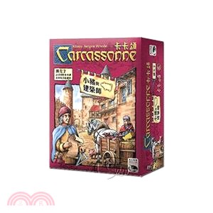 卡卡頌1.0：小豬與建築師擴充 Carcassonne Traders & Builders〈桌上遊戲〉