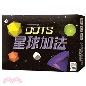 星球加法 Dots〈桌上遊戲〉