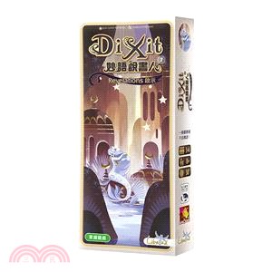 妙語說書人：啟示擴充 Dixit Revelations〈桌上遊戲〉