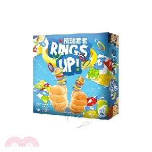 指環套套 Rings Up〈桌上遊戲〉