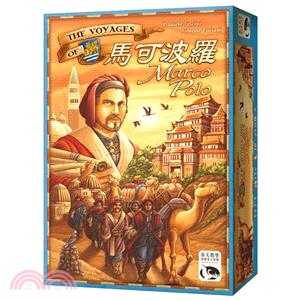 馬可波羅 Voyages of Marco Polo〈桌上遊戲〉