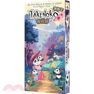 御竹園：熊孩子擴充 Takenoko Expansion Chibis〈桌上遊戲〉