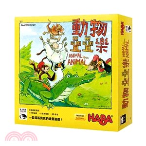 【德國HABA】動物疊疊樂Animal Upon Animal〈桌上遊戲〉