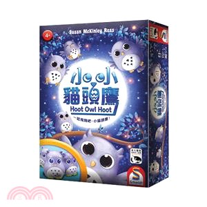 小小貓頭鷹 Hoot Owl Hoot〈桌上遊戲〉