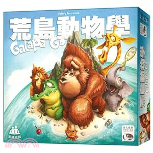 荒島動物學 Galapa Go〈桌上遊戲〉