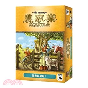 農家樂：闔家歡樂版〈桌上遊戲〉