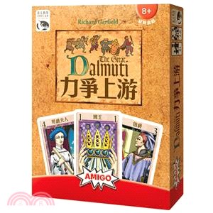 力爭上游 Great Dalmuti〈桌上遊戲〉