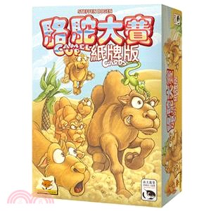 駱駝大賽紙牌版 Camel Up Cards〈桌上遊戲〉