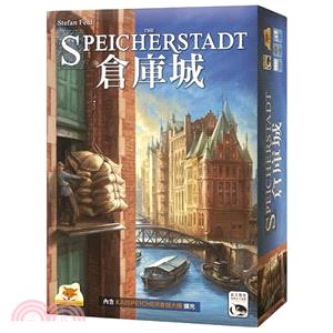 倉庫城 Speicherstadt〈桌上遊戲〉