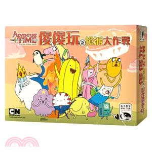 傻傻玩之搶派大作戰 Water Adventure Time Edition Apple Pie War〈桌上遊戲〉