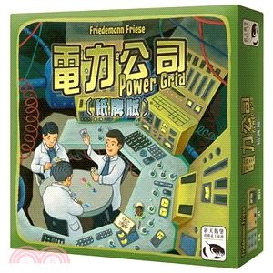 電力公司紙牌版 Power Grid Card Game〈桌上遊戲〉