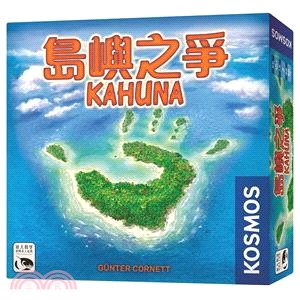 島嶼之爭 Kahuna〈桌上遊戲〉