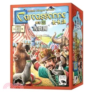 卡卡頌2.0：馬戲團擴充 Carcassonne 2.0 Manege frei!Expansion〈桌上遊戲〉