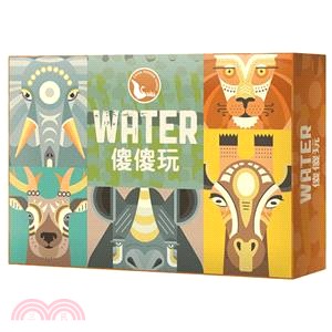 傻傻玩2.0 Water〈桌上遊戲〉