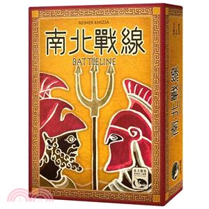 南北戰線 Battle Line〈桌上遊戲〉