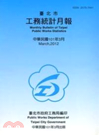 臺北市工務統計月報101年3月(101/03)