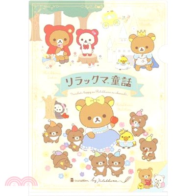 【San-x】資料夾 A4-Baby熊童話故事