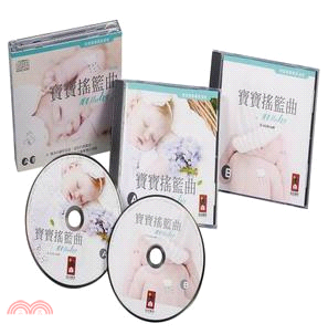 寶寶搖籃曲(雙CD)-開發寶寶優質潛能開發寶寶優質潛能 /