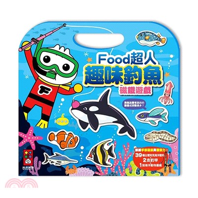 Food超人趣味釣魚磁鐵遊戲