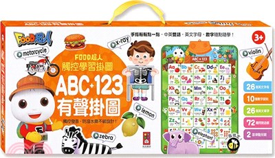 FOOD超人觸控學習掛圖：ABC+123有聲掛圖 | 拾書所