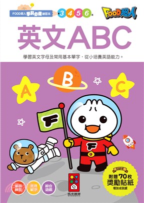 英文ABC