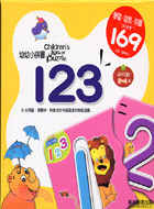 幼幼小拼圖123