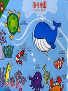 海底樂園－幼幼找形遊戲拼圖