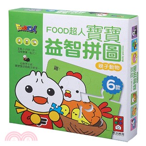 親子動物：FOOD超人寶寶益智拼圖