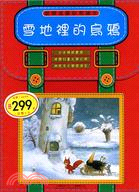 雪地裡的烏鴉－寶寶晚安溫馨故事（書＋CD）