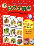 英文小讀者2（書＋CD）