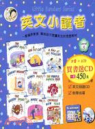 英文小讀者5（書＋CD）