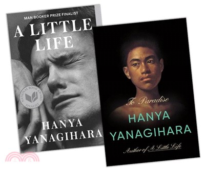 Hanya Yanagihara 平裝套書－A Little Life/To Paradise