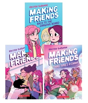 Making Friends #1-3 (graphic novel)(平裝本)