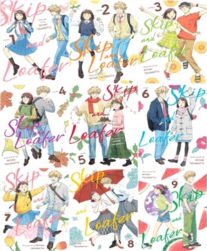 Skip and Loafer Vol. 1-9 (共9本)